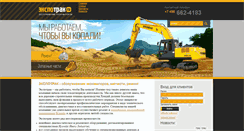 Desktop Screenshot of expotrak.ru